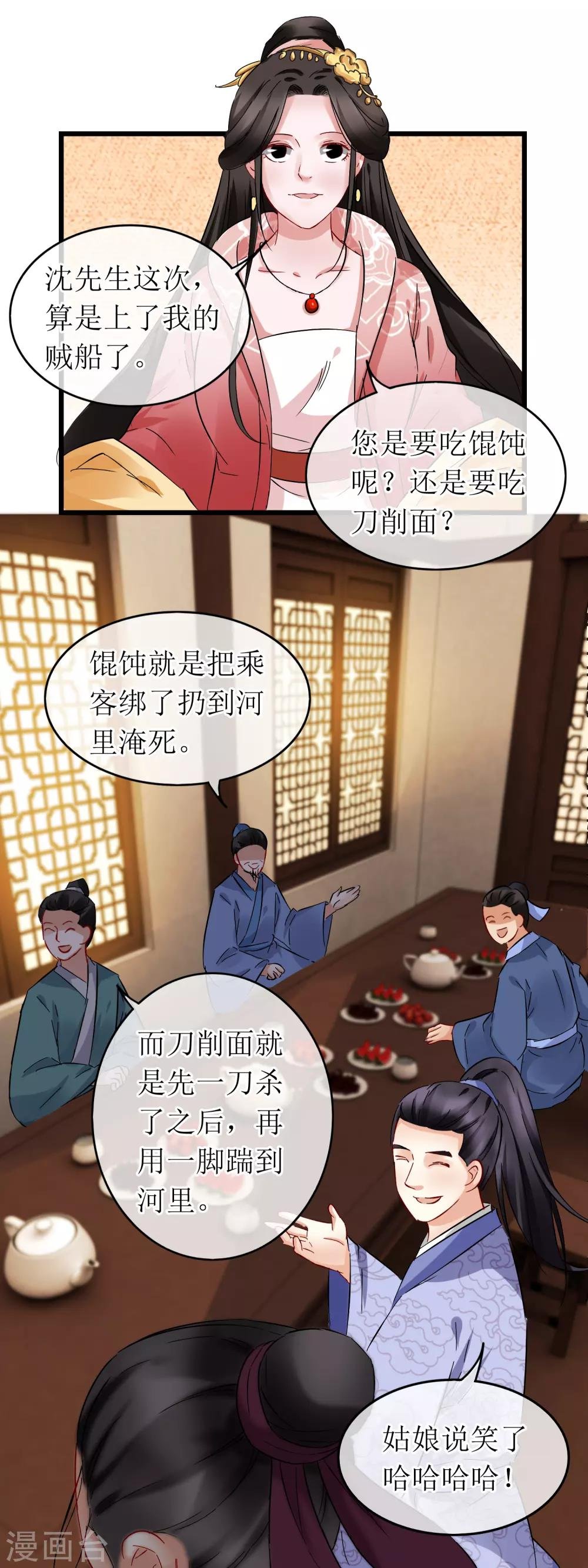第113话 赵姓儒生