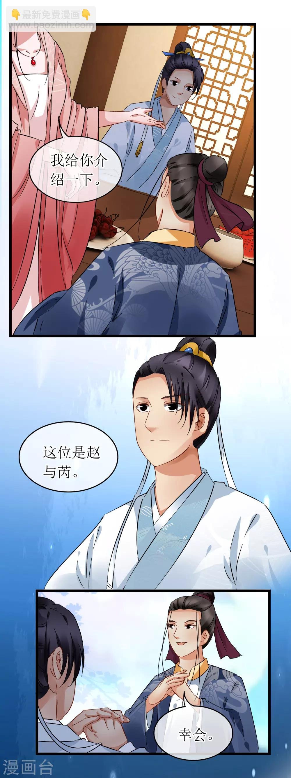 第113话 赵姓儒生
