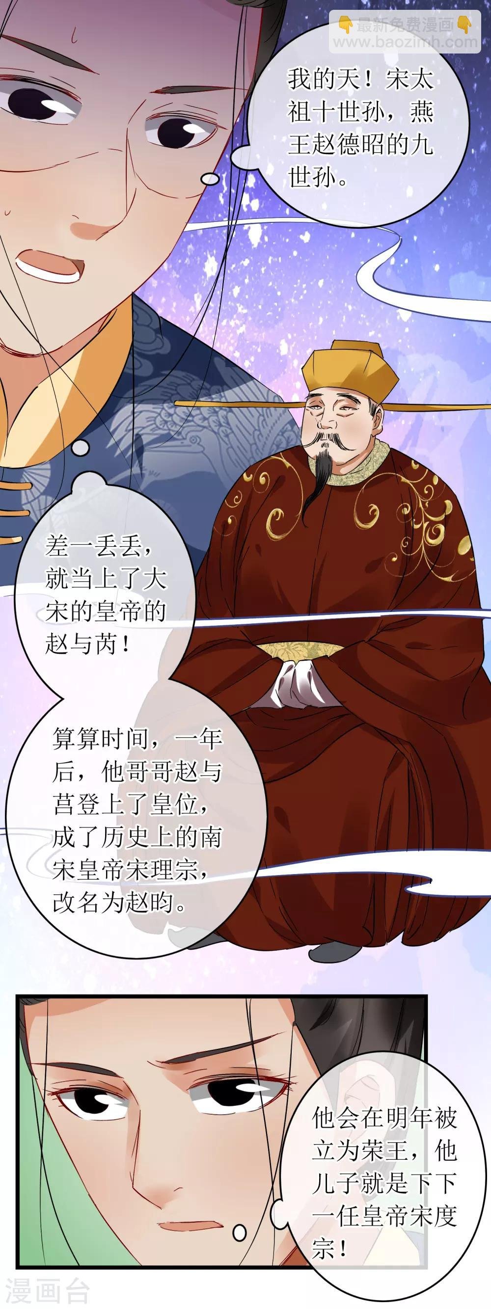 第113话 赵姓儒生