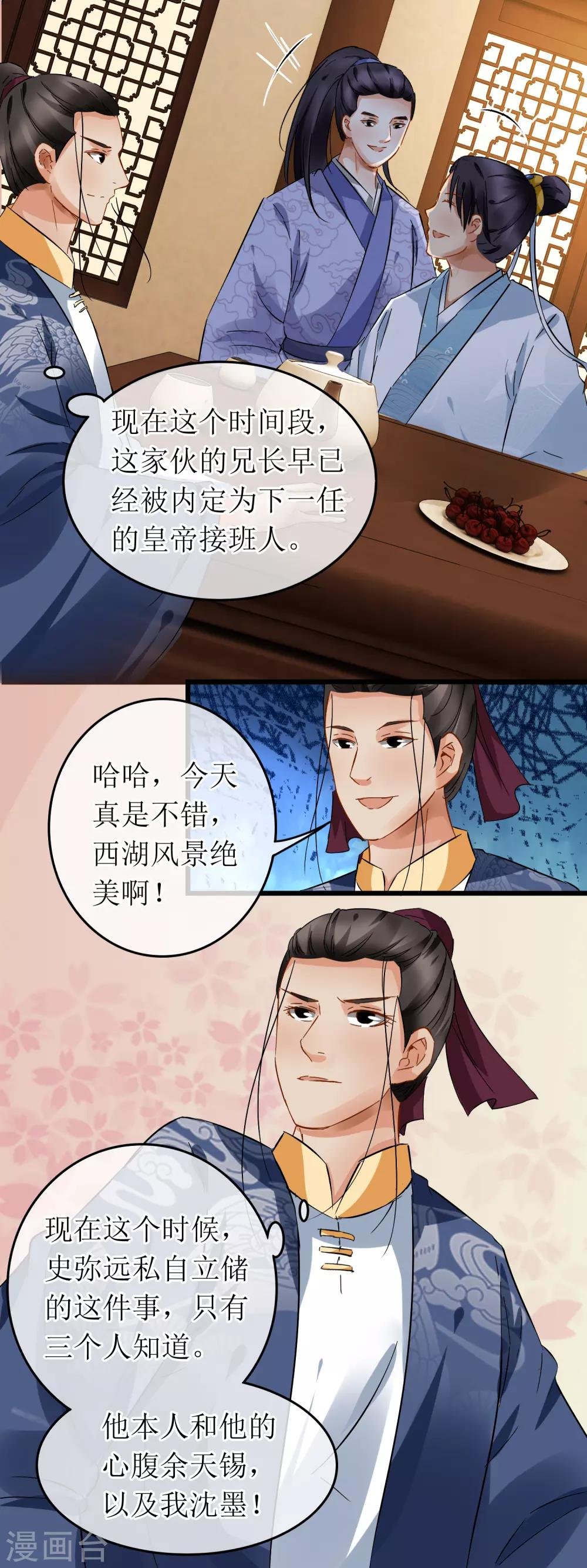第113话 赵姓儒生