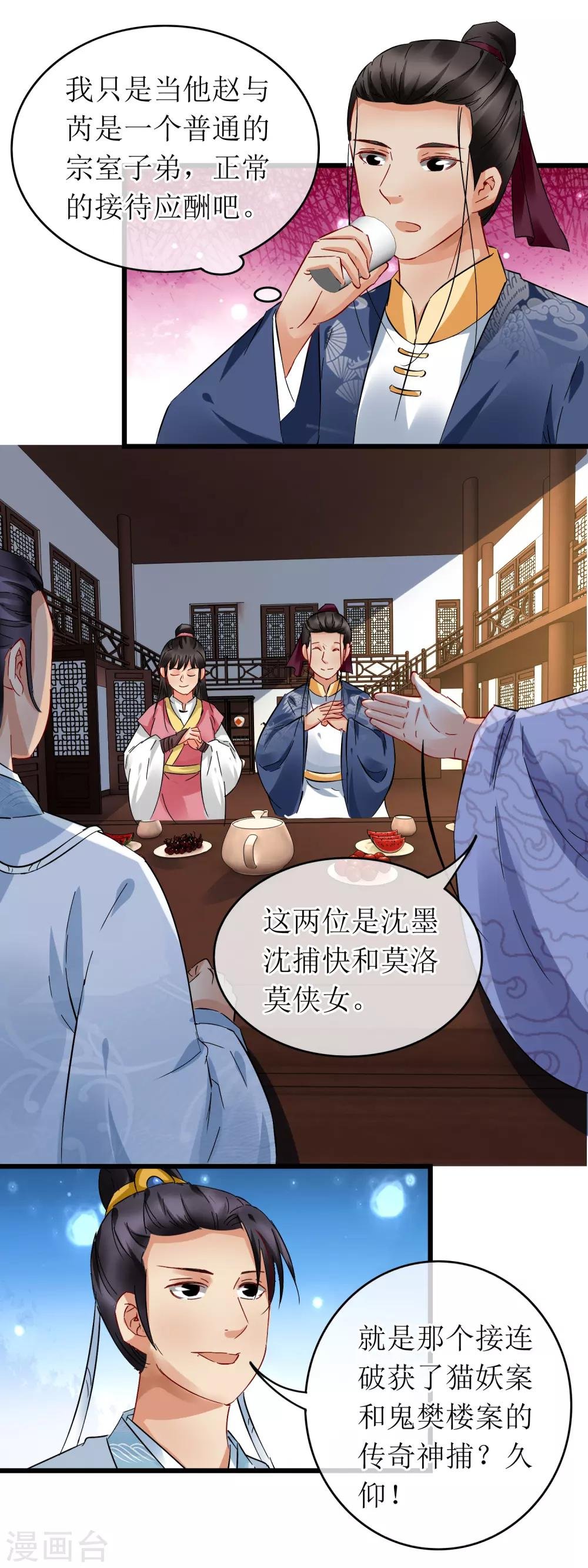 第113话 赵姓儒生