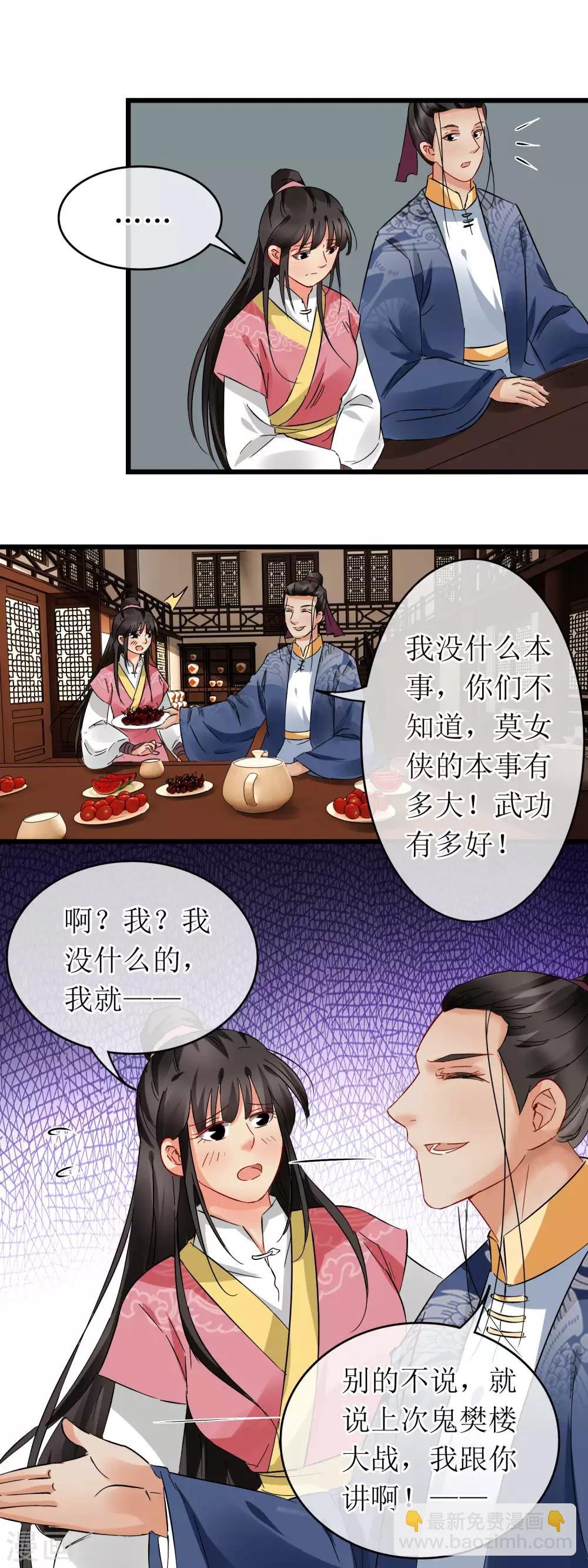 第113话 赵姓儒生