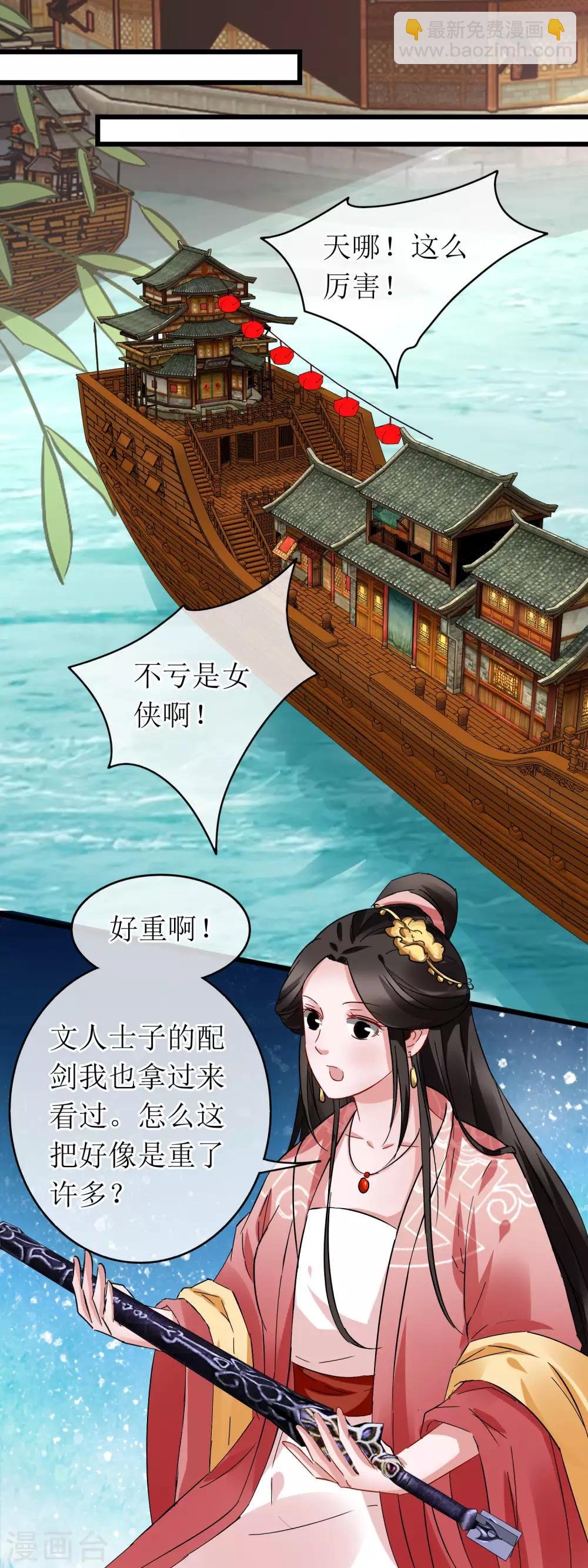 第113话 赵姓儒生