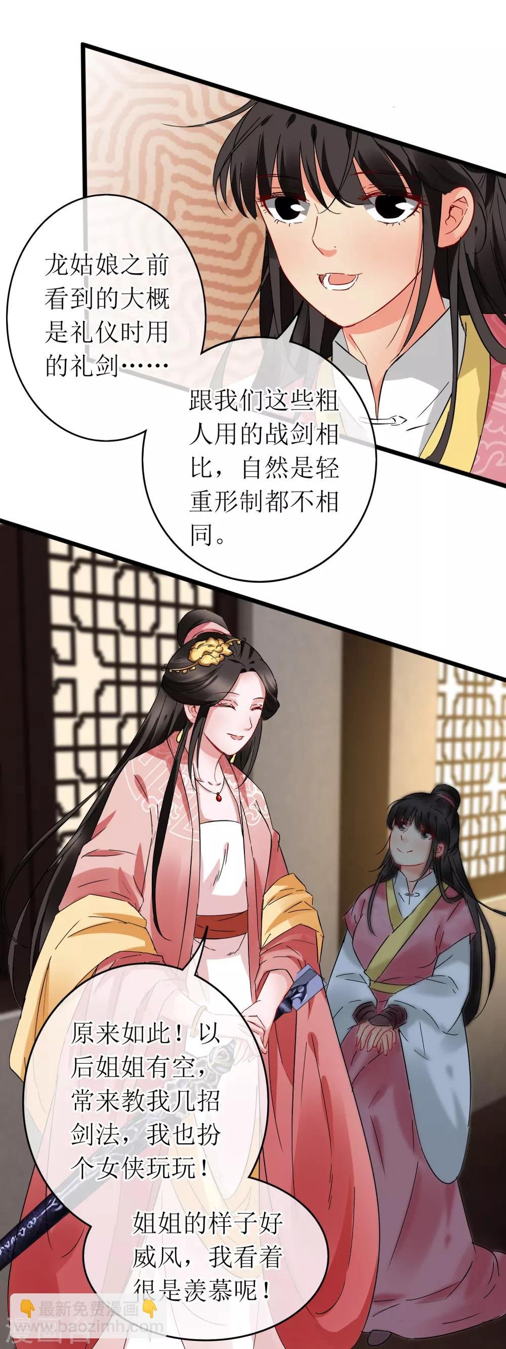 第113话 赵姓儒生