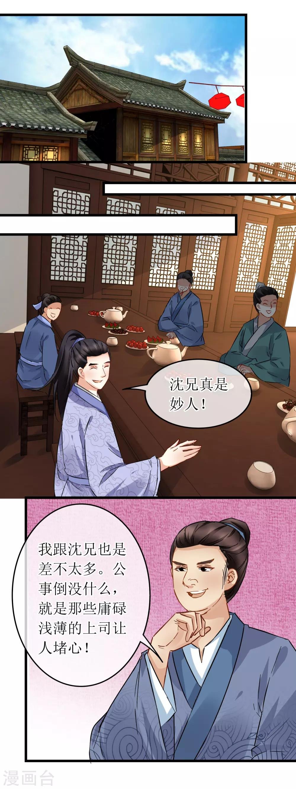 第113话 赵姓儒生