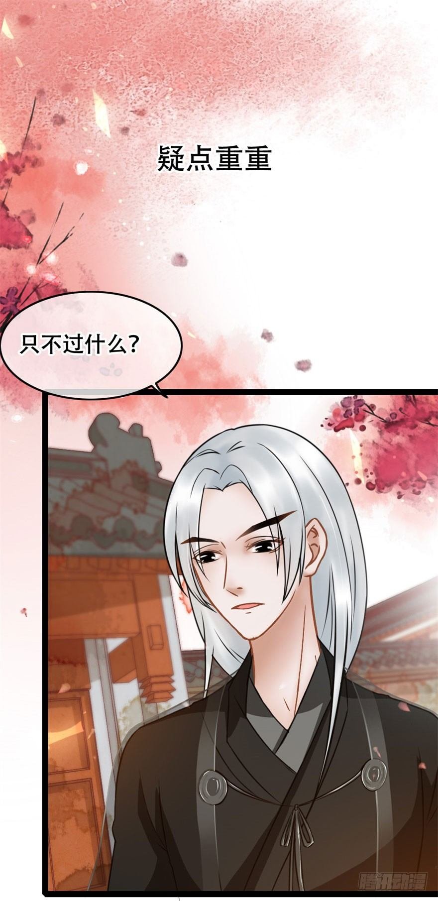 第12回 疑点重重
