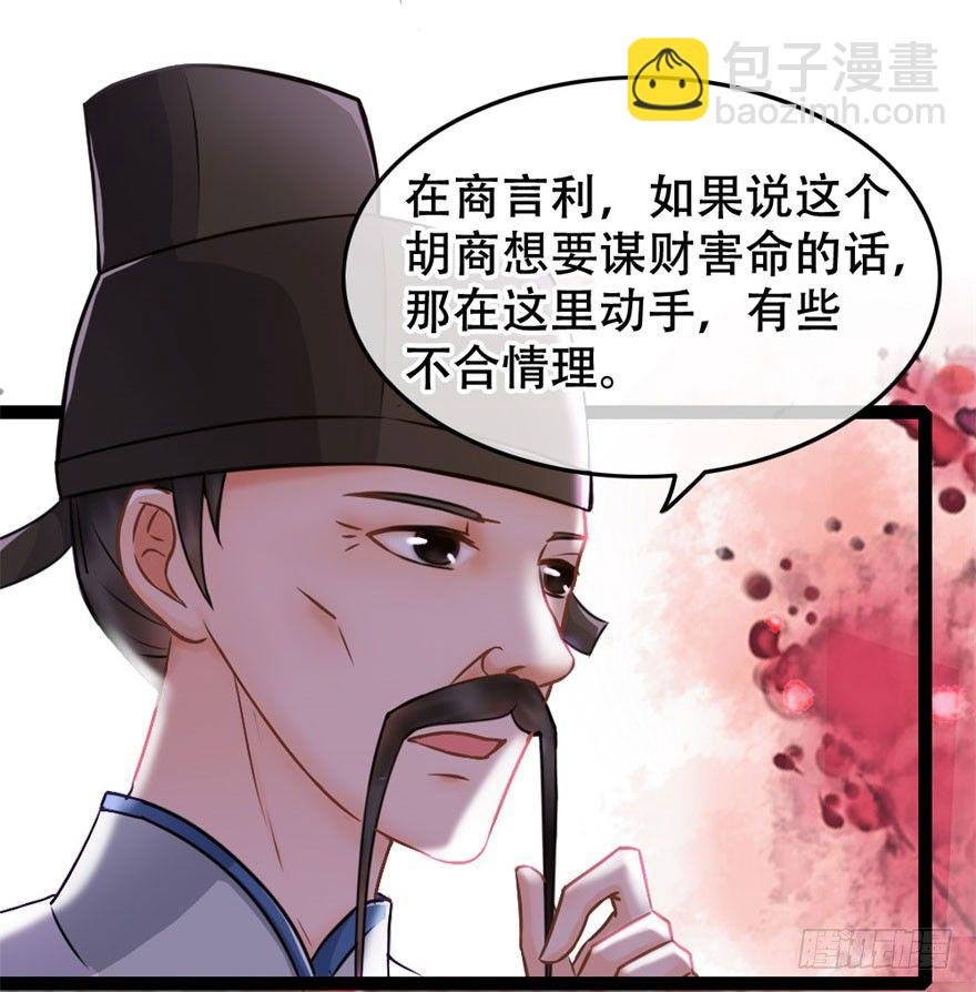 第12回 疑点重重