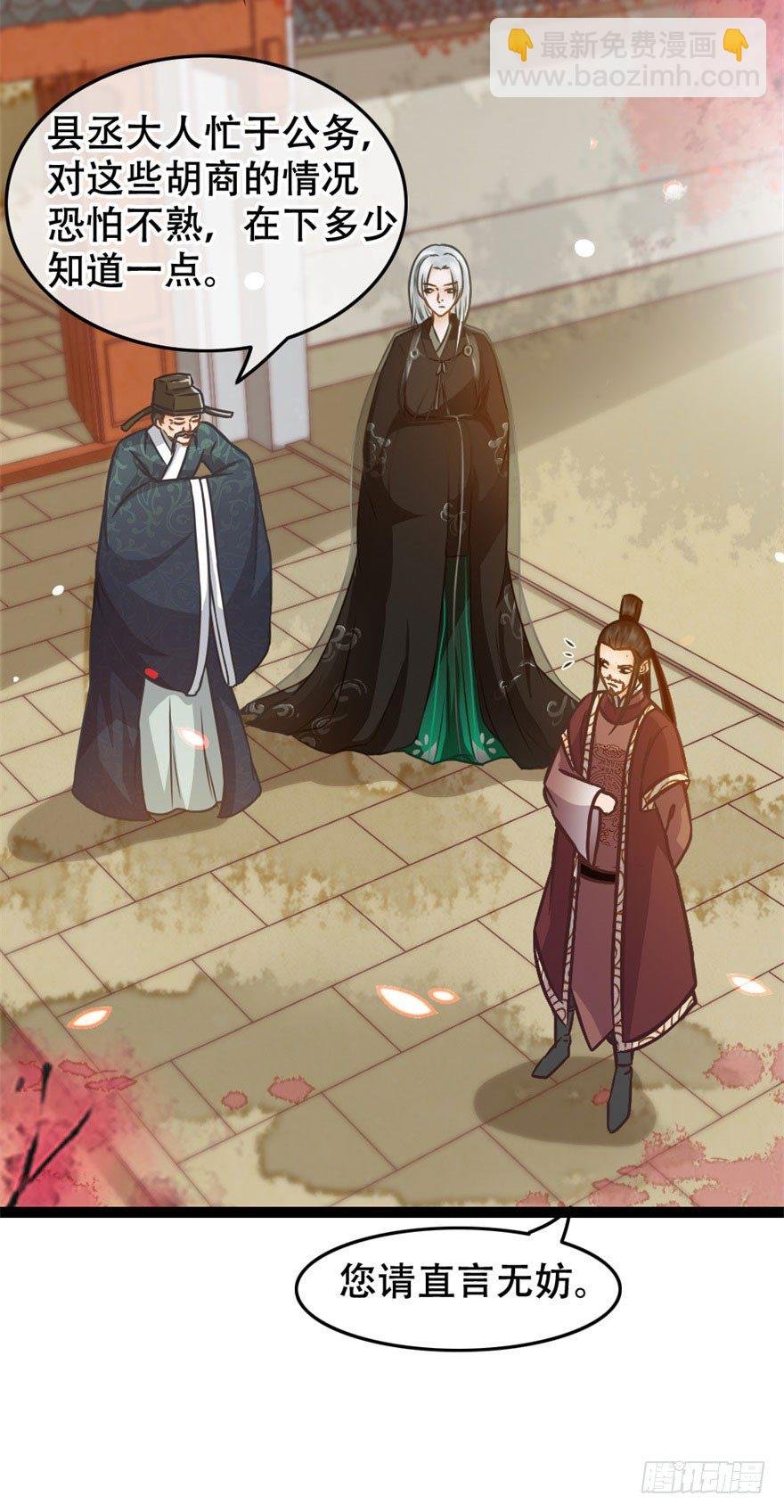 第12回 疑点重重
