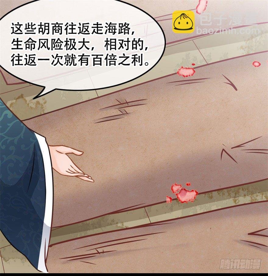 第12回 疑点重重