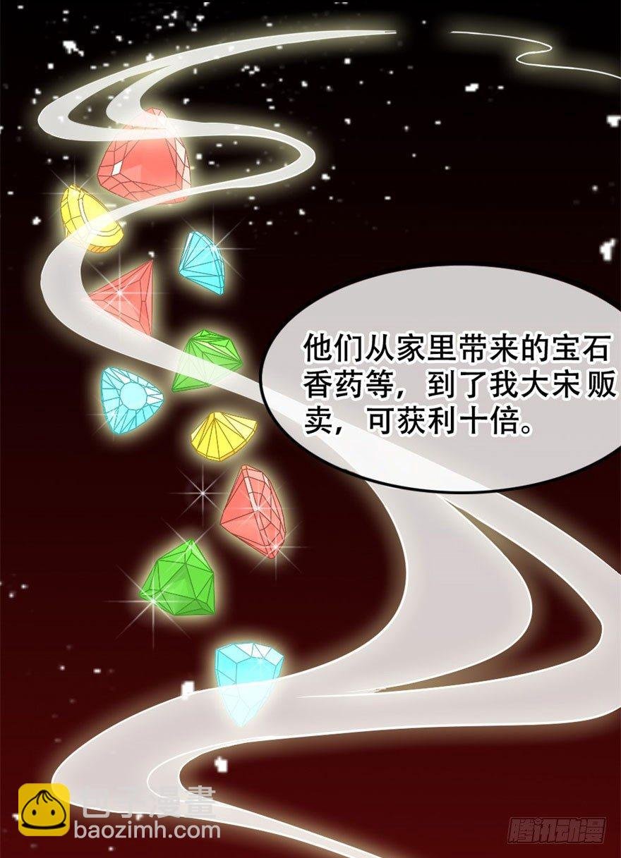 第12回 疑点重重