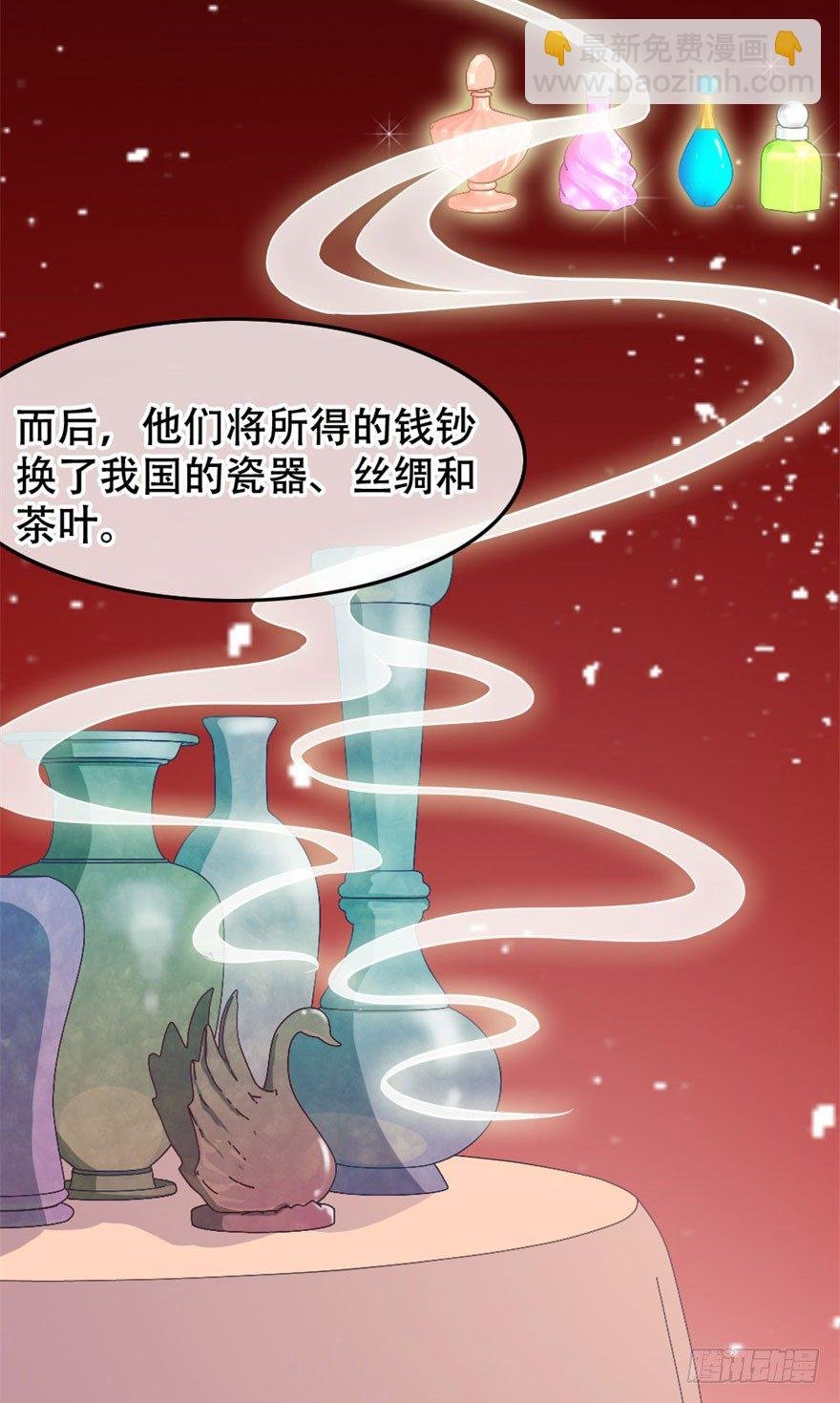 第12回 疑点重重