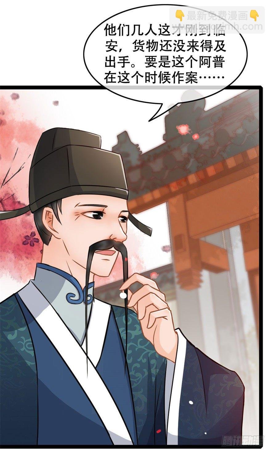 第12回 疑点重重