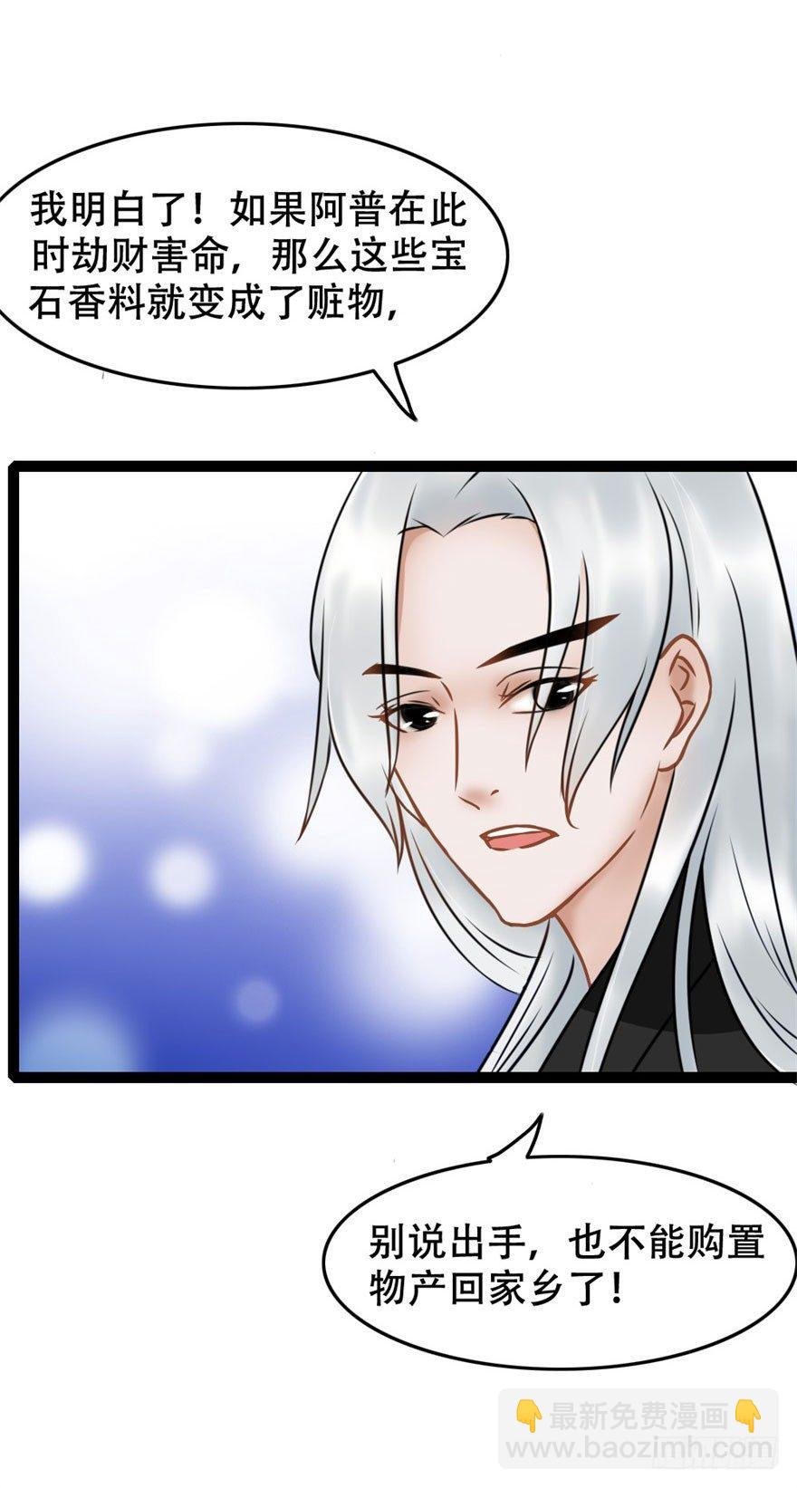 第12回 疑点重重