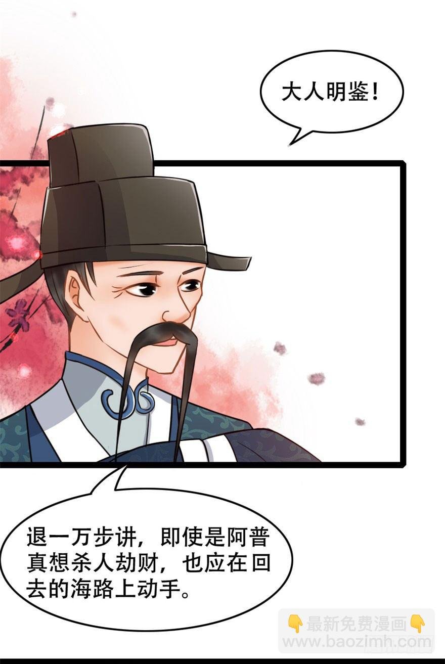 第12回 疑点重重
