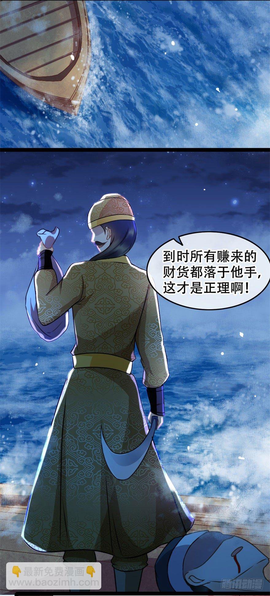 第12回 疑点重重