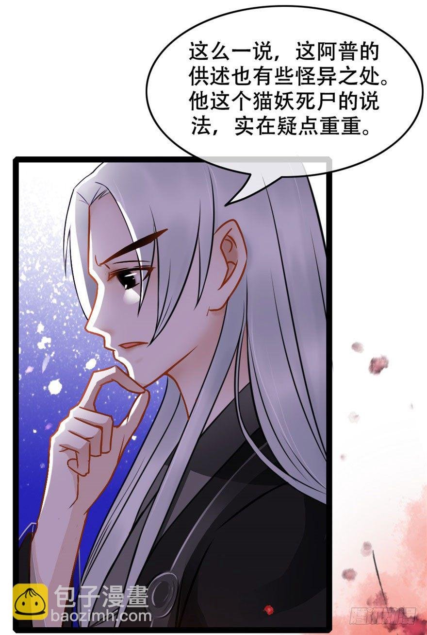 第12回 疑点重重