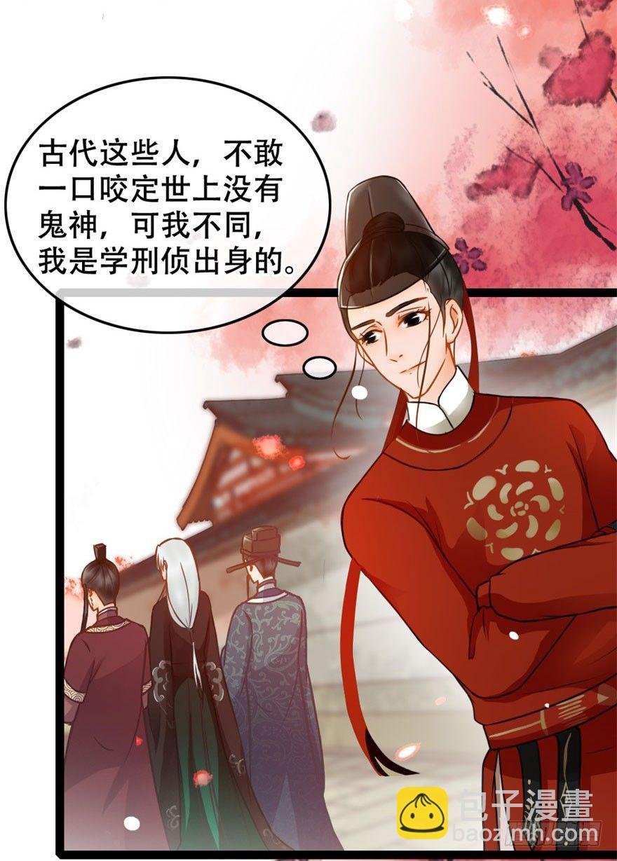 第12回 疑点重重