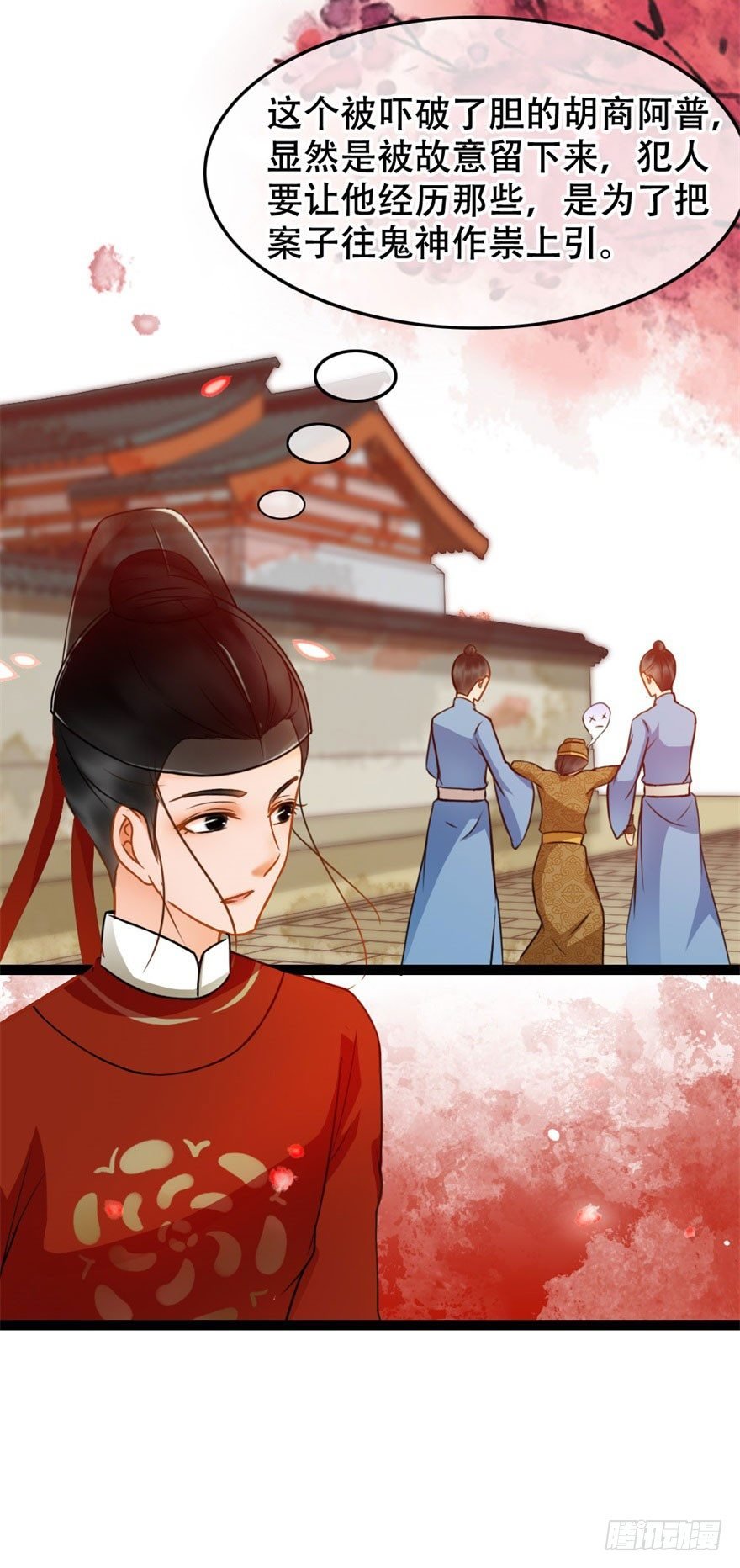 第12回 疑点重重