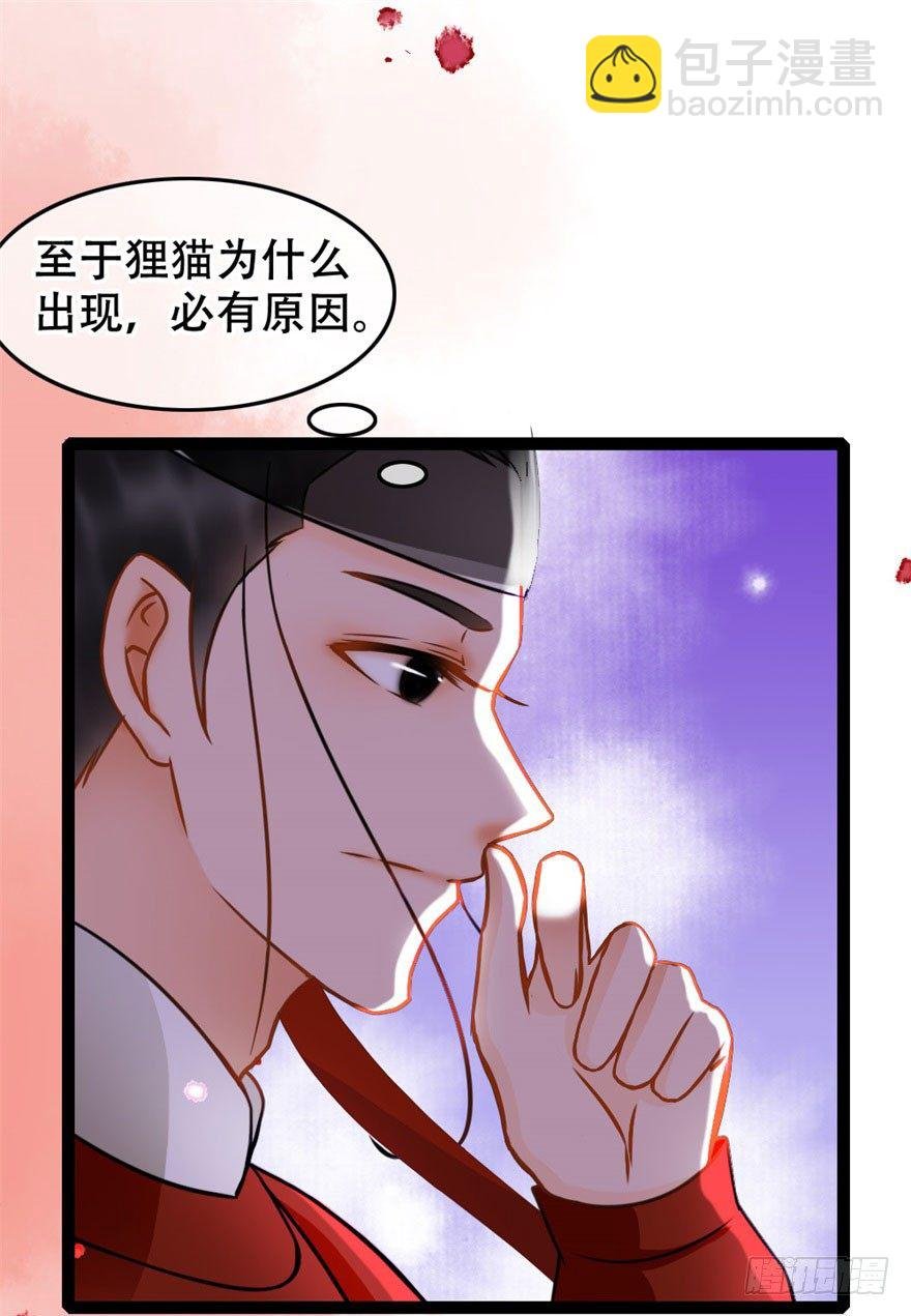 第12回 疑点重重