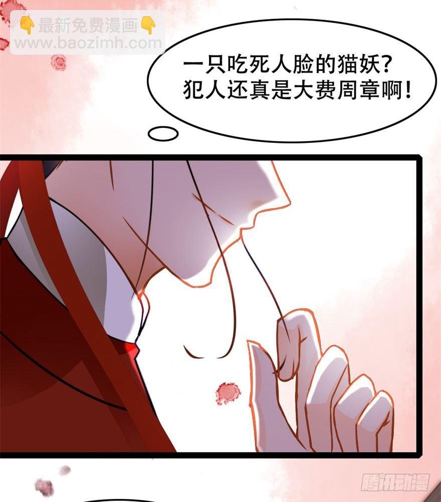 第12回 疑点重重