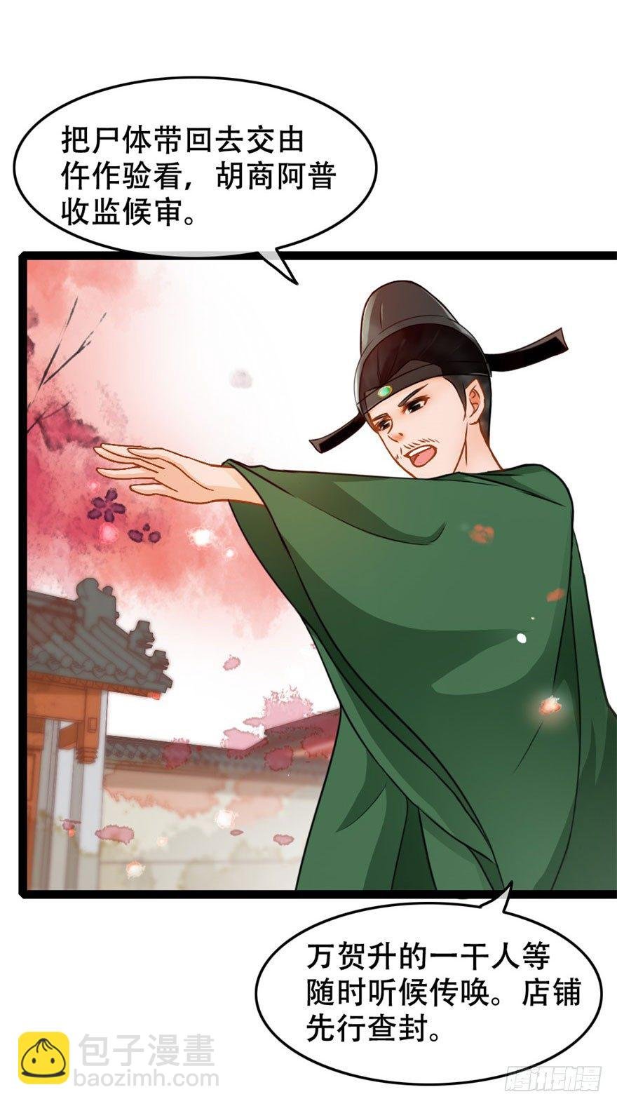 第12回 疑点重重