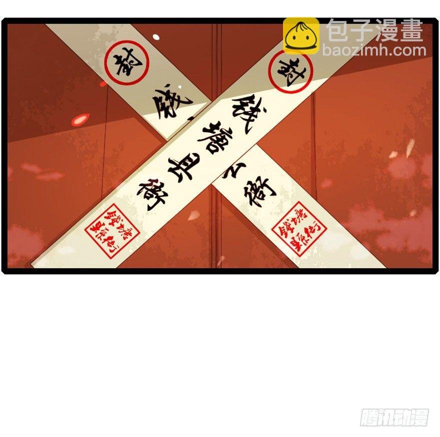 第12回 疑点重重