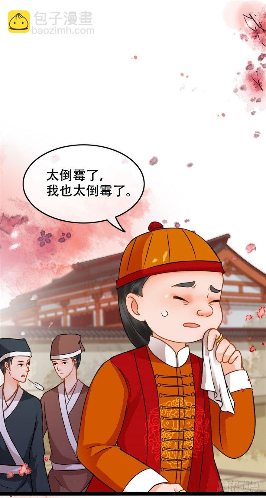 第12回 疑点重重
