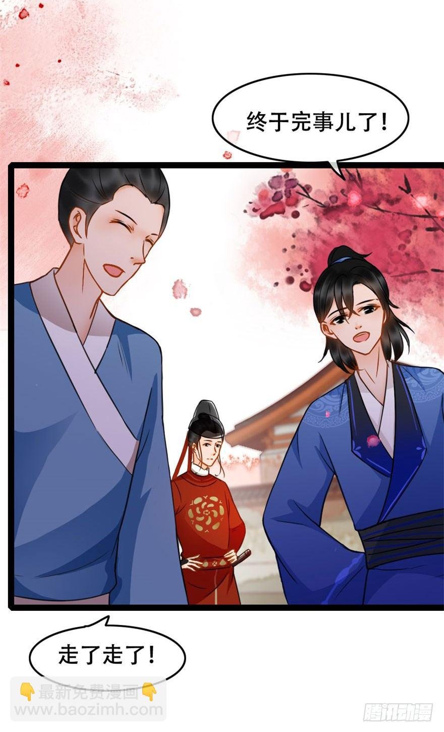 第12回 疑点重重