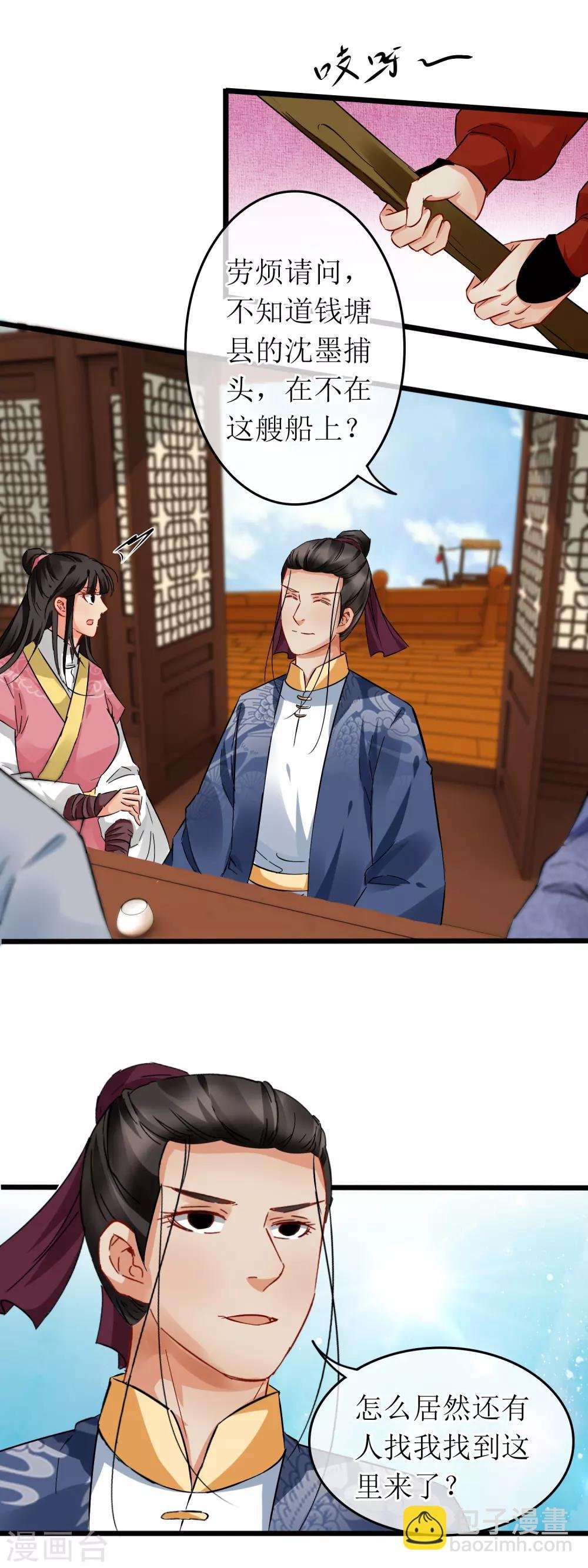 第114话 继续探案