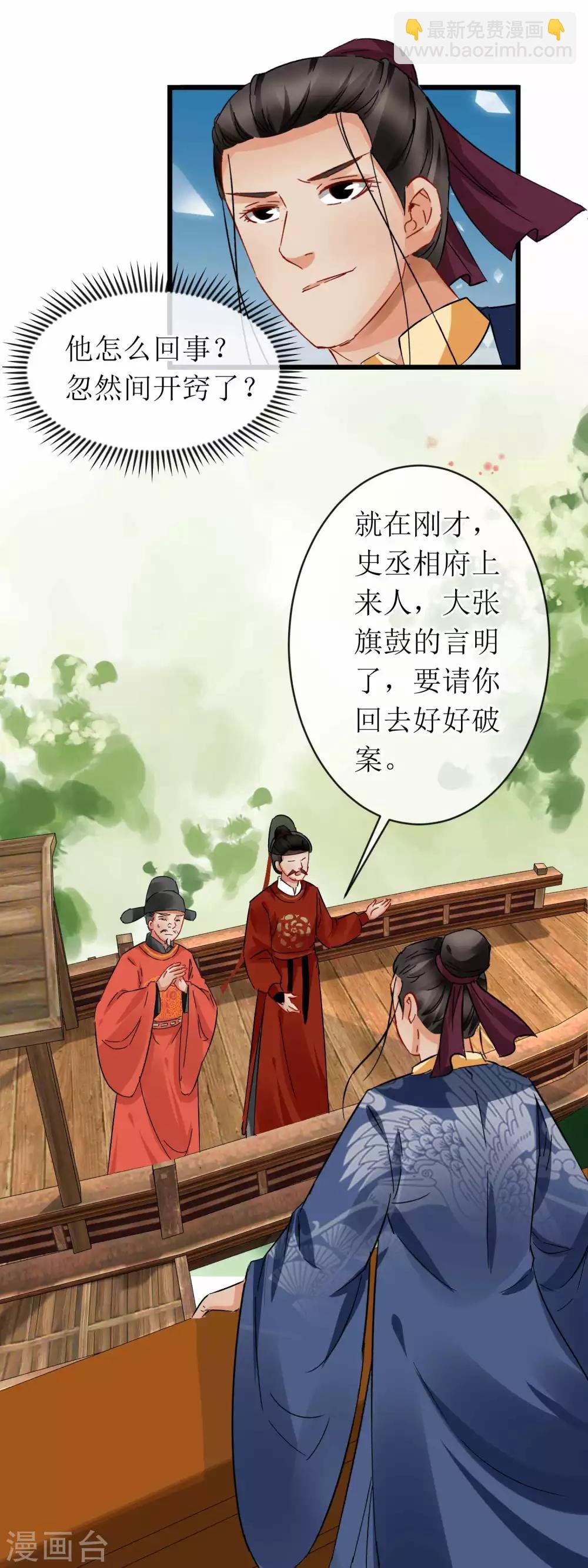 第114话 继续探案