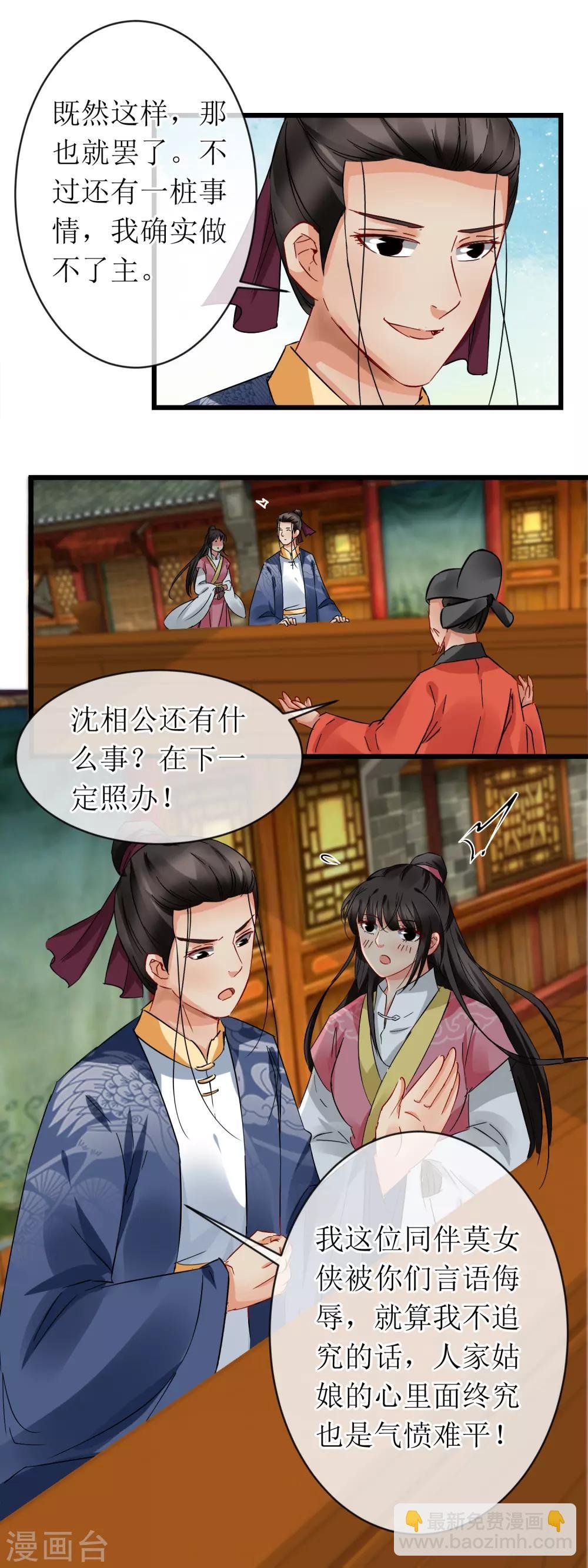 第114话 继续探案