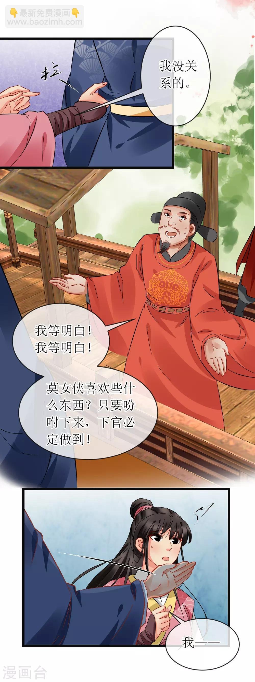 第114话 继续探案