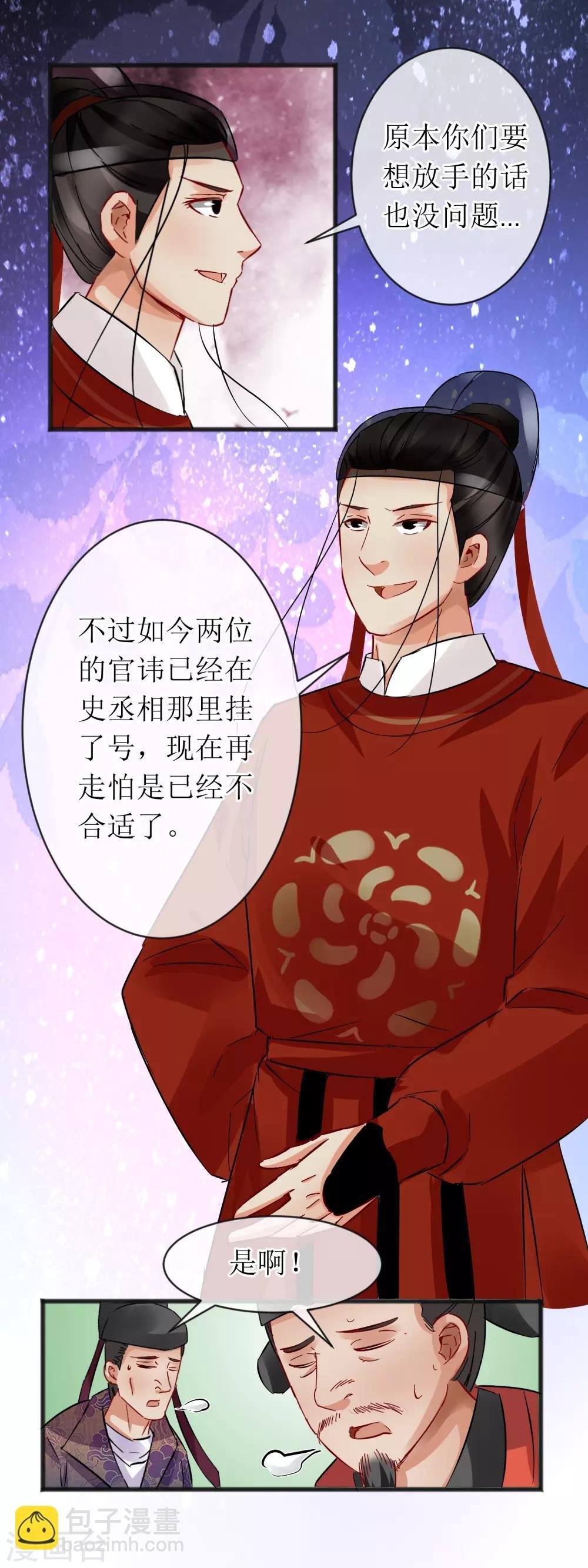 第114话 继续探案