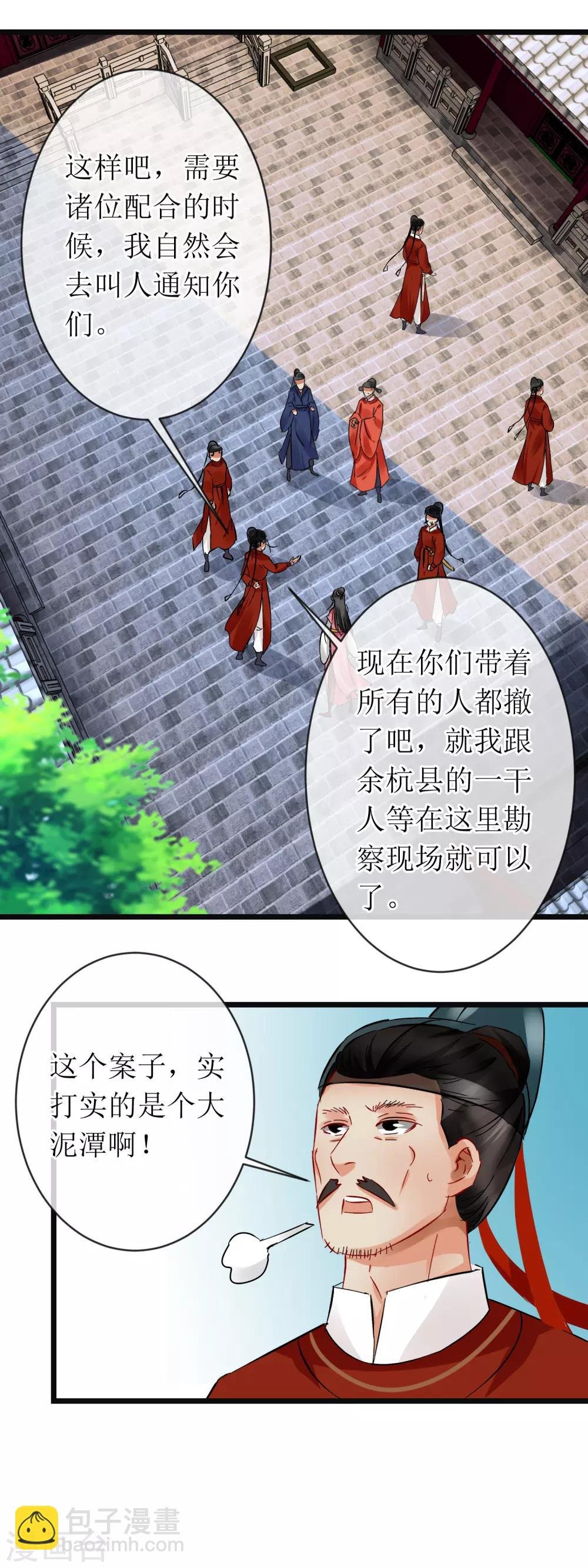 第114话 继续探案