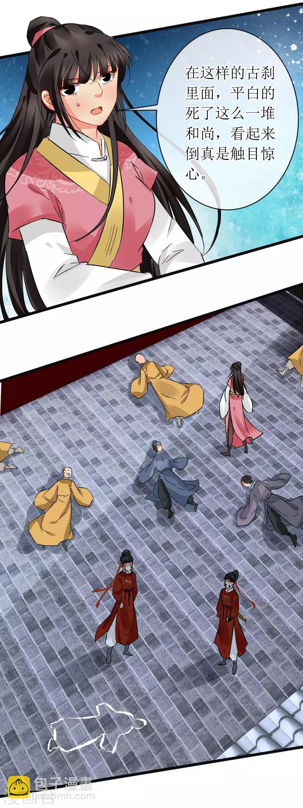 第114话 继续探案