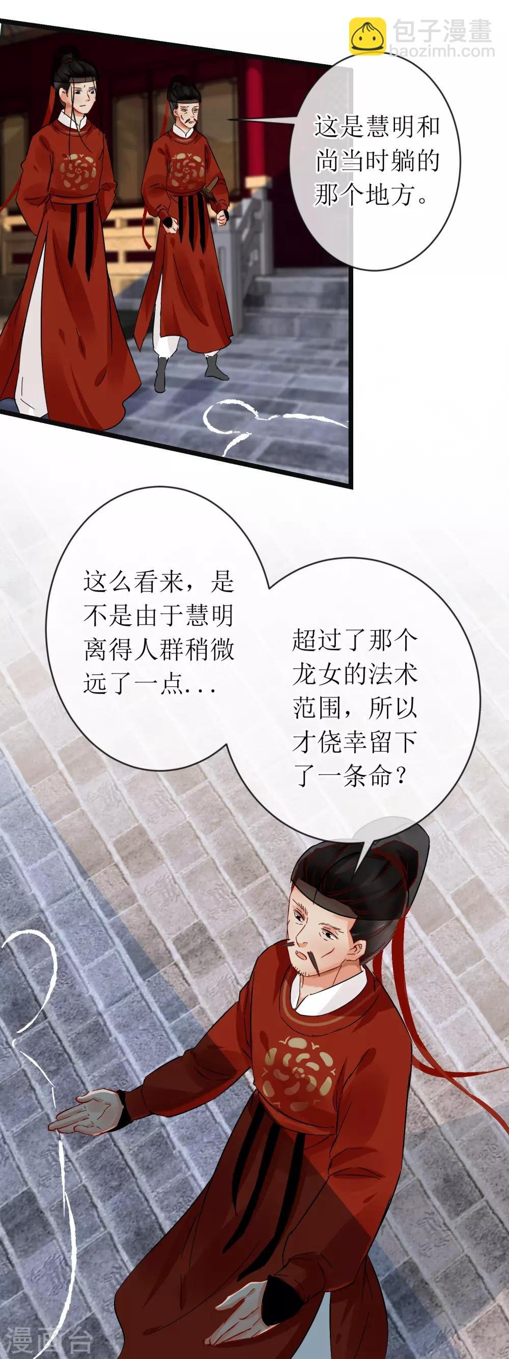 第114话 继续探案