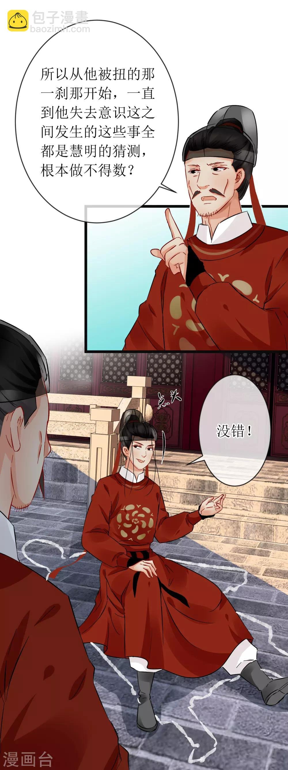 第114话 继续探案