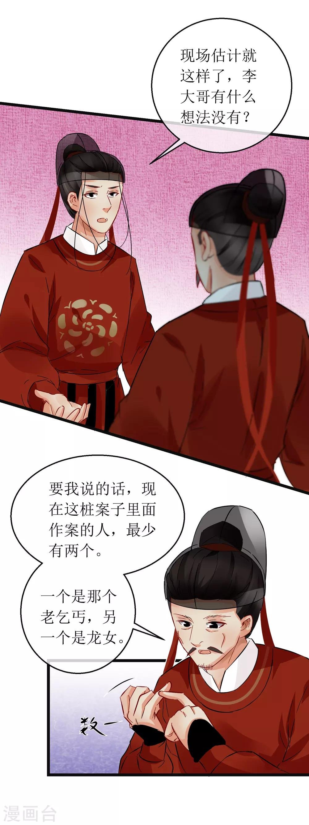第115话 分析案情