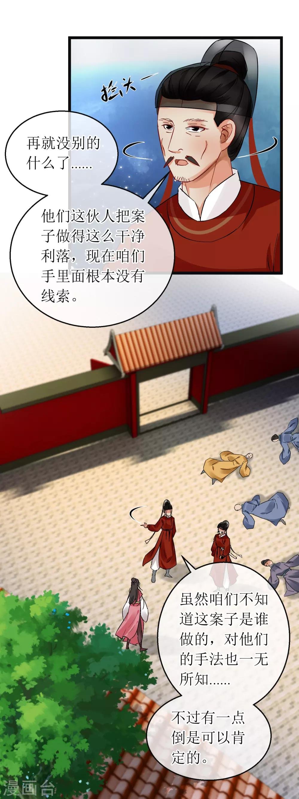 第115话 分析案情