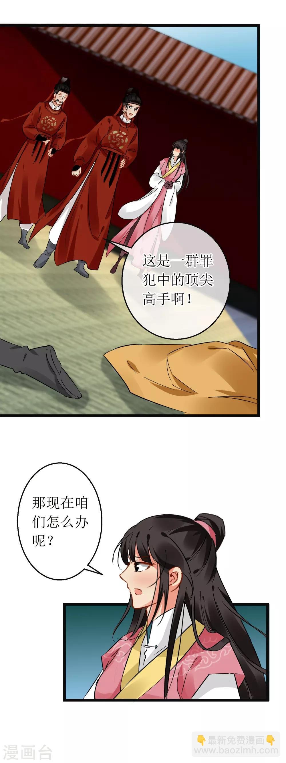 第115话 分析案情