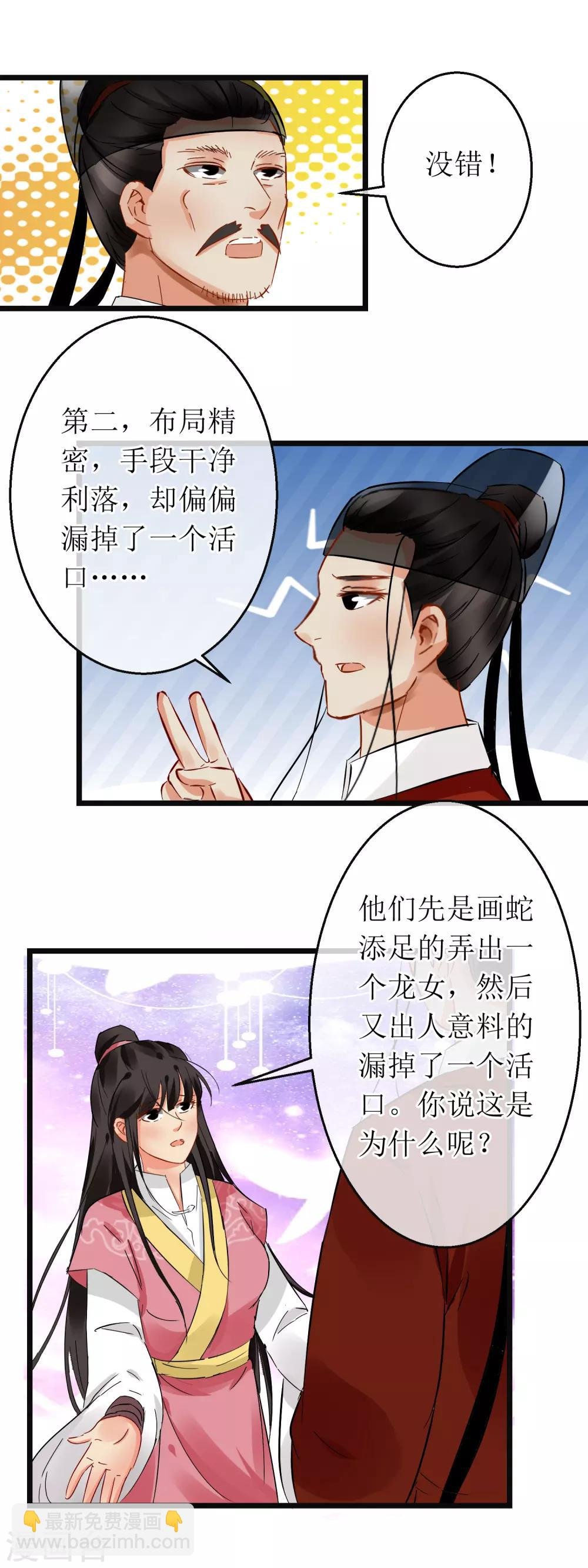 第115话 分析案情
