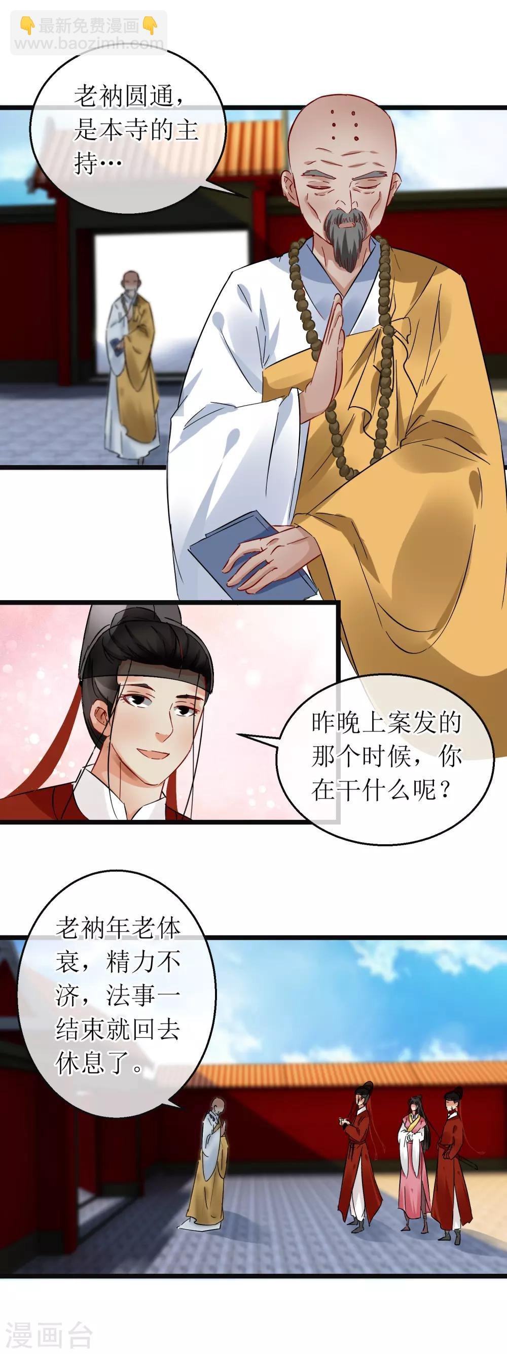 第115话 分析案情