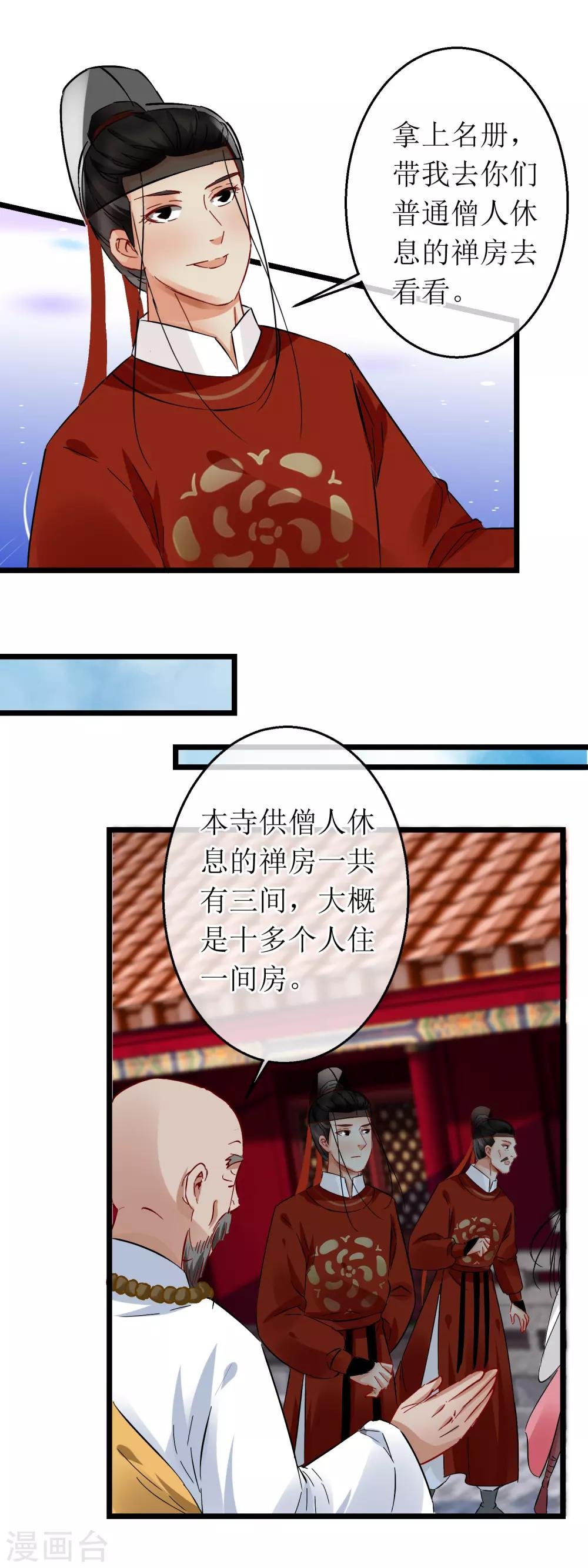 第115话 分析案情