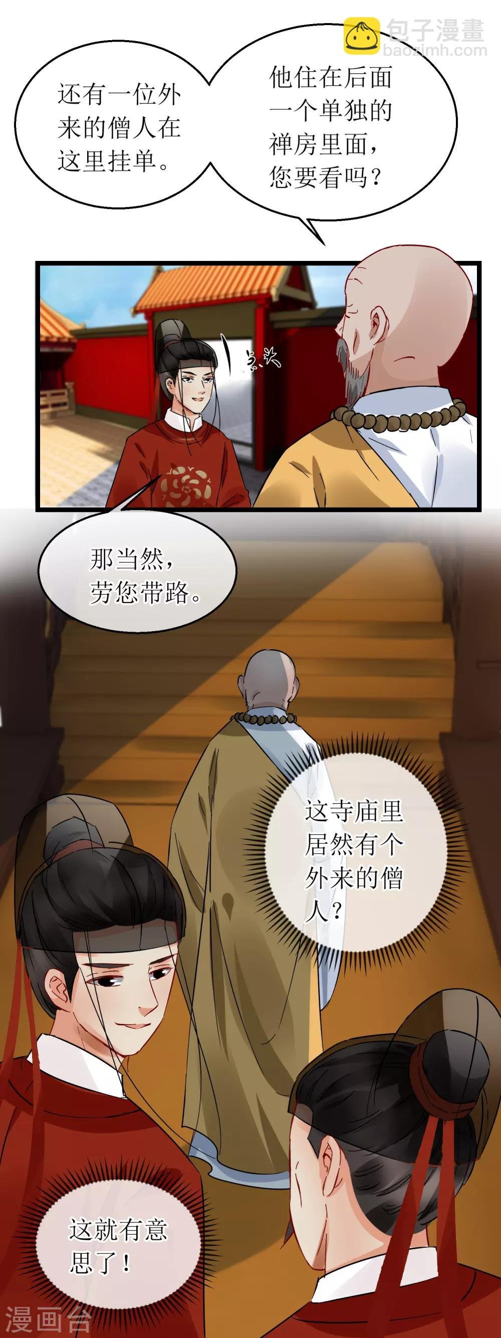 第115话 分析案情