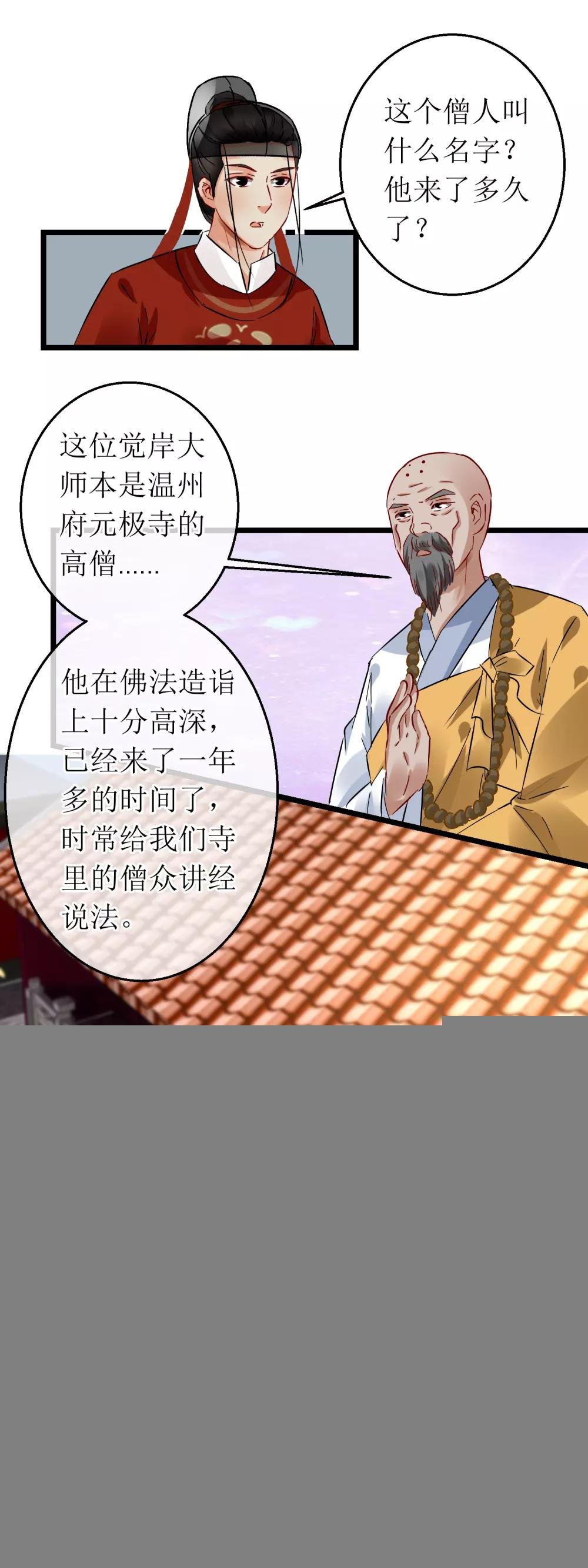 第115话 分析案情