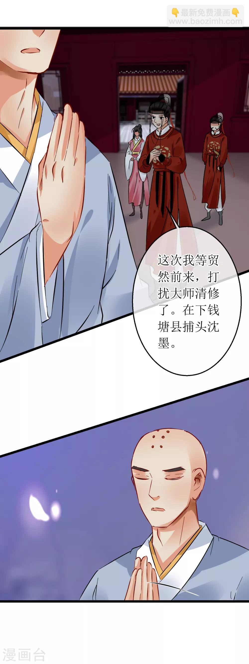 第115话 分析案情