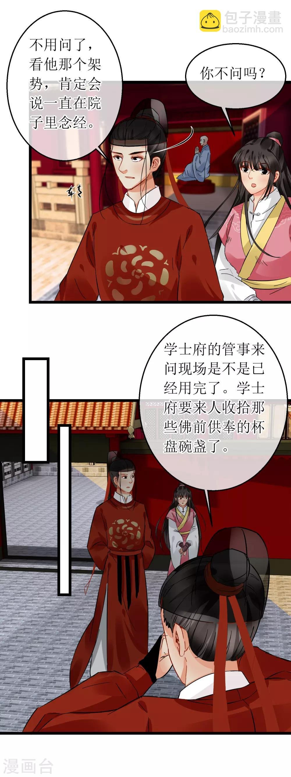 第115话 分析案情