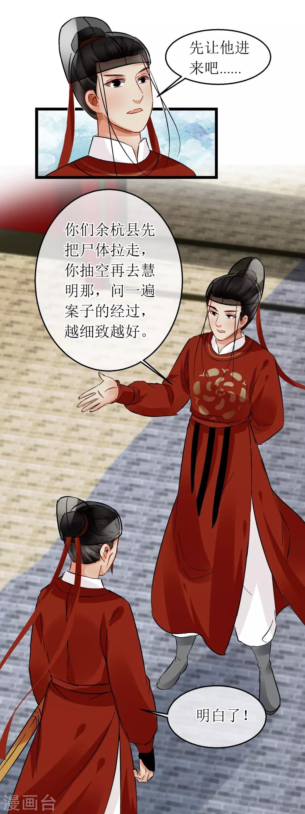 第115话 分析案情