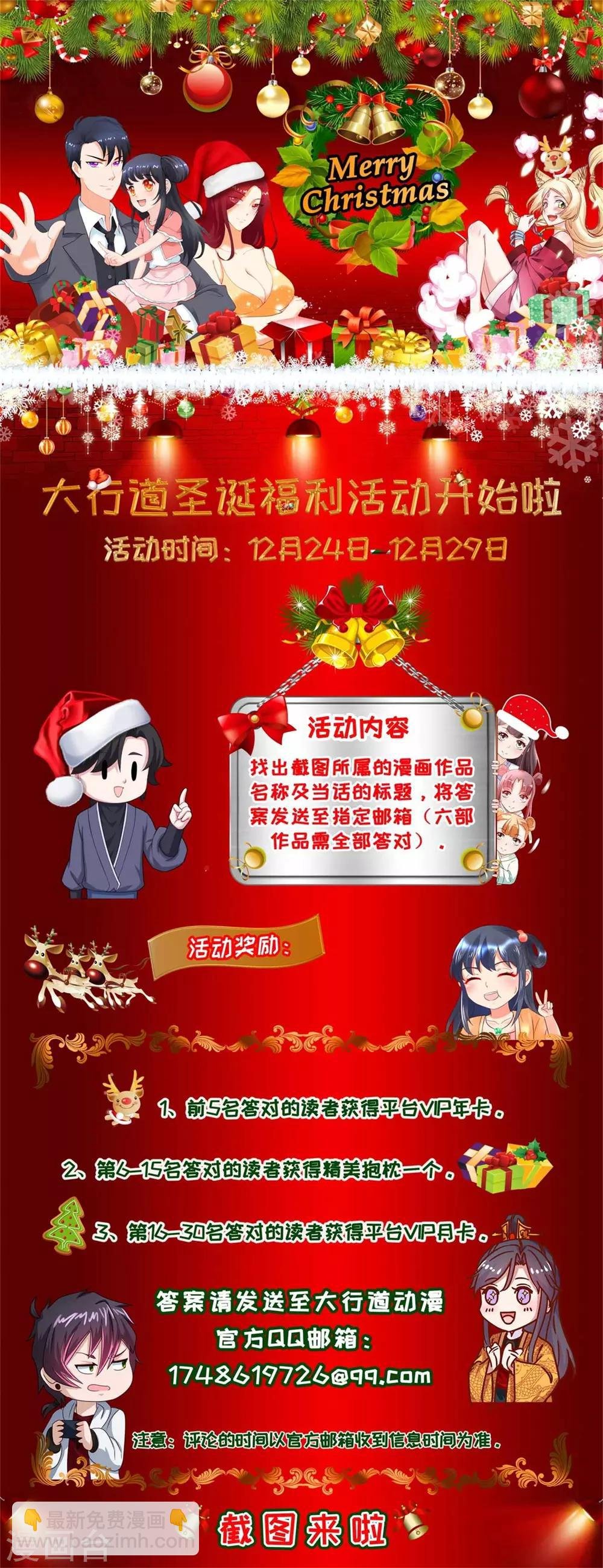 第115话 分析案情