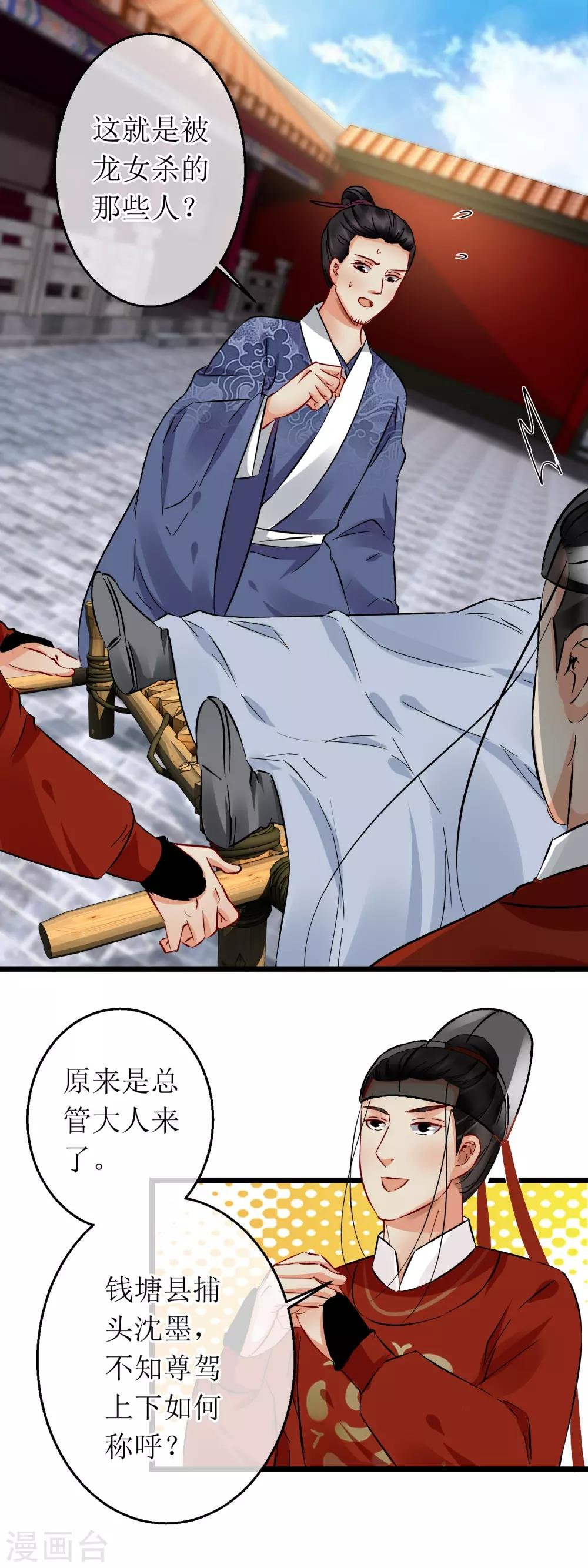 第116话 血喷泉